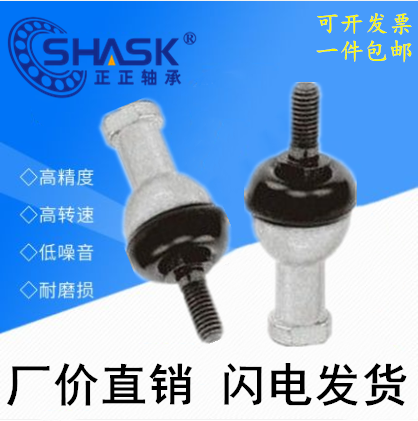 Straight rod ball end rod end joint bearing SQZ SQZL 5 6 8 10 12 14 16 18 20 RS