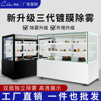 Koda cake refrigerated display cabinet commercial air-cooled small dessert pastry cabinet milk tea fruit cooked food fresh-keeping refrigerator