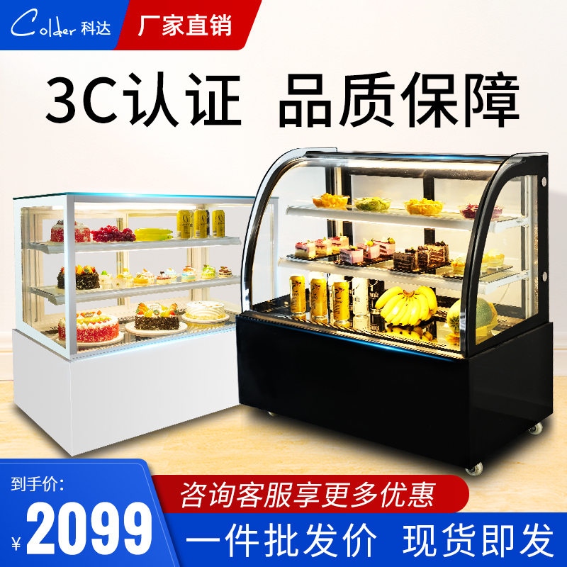 Keda cake cabinet Commercial refrigeration display cabinet freezer Small fruit dessert West point fresh cabinet Air-cooled desktop