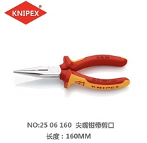 German Import Kenypike KKNIPEX Electrician Insulation Spike Pliers Multifunction Pincers 2506160 2616200