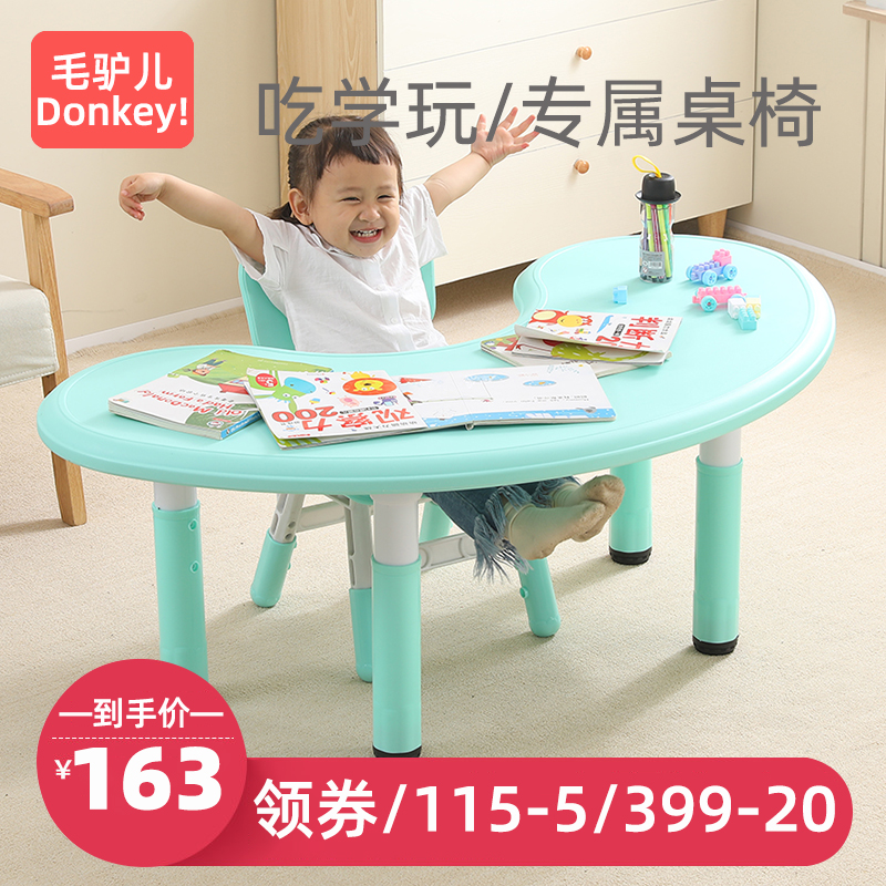 Kindergarten Children Lift Table And Chairs Suit Plastic Table Chairs Baby Study Table Toy Table Thickened Moon Table-Taobao