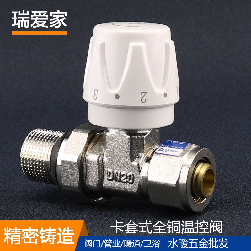 Aluminum plastic pipe floor heating valve adjustment valve valve straight valve heater heater heater small back basket valve