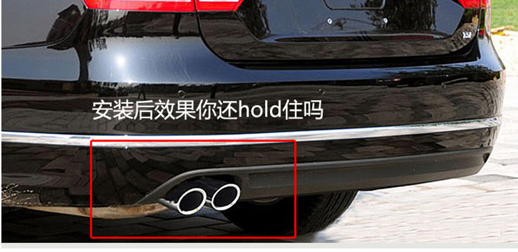 Volkswagen Sagitar exhaust tip, Lingdu, Lavida, Golf 7, Jetta, Scirocco, Touran L, Passat, Lingdu exhaust pipe modification