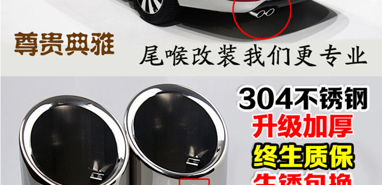 Volkswagen Sagitar exhaust tip, Lingdu, Lavida, Golf 7, Jetta, Scirocco, Touran L, Passat, Lingdu exhaust pipe modification