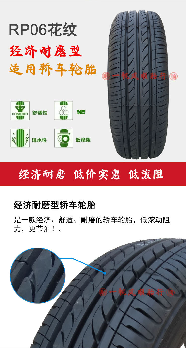 Chaoyang chúc may mắn Lốp Anda 155 / 65R14 Xe RP26 tiện nghi Suzuki mới lốp xe rp06 - Lốp xe giá lốp xe ô tô ford everest