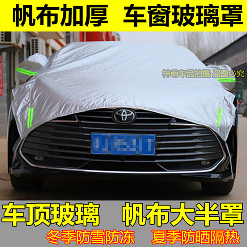 Thickened Oxford Canvas Car Cover Half Cover, Sun Protection, Heat Insulation, Snowproof, Frostproof, Anti-Frost, Half-Body Sunshade, Suitable for All Seasons Thickened Oxford Canvas Car Cover Half Cover, Sun Protection, Heat Insulation, Snowproof, Frostproof, Anti-Frost, Half-Body Sunshade, Suitable for All Seasons
