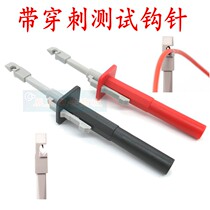 4mm socket crochet universal pen probe puncture stainless steel car repair test puncture wire watch Rod back needle