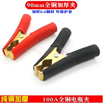 100A pure copper storage battery clamp jacket pure copper crocodile clamp half bag power clamp car charging clamp storage battery clamp