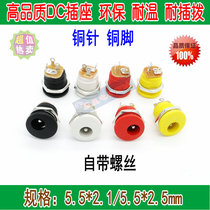 With nut copper pin DC power socket round Jack DC-022 socket 5 5*2 1 2 5mm diameter 12MM