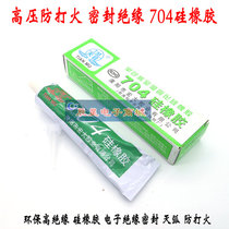 Anti-high pressure curing 704 silicone rubber White potting silicone high temperature insulation waterproof adhesive element fixed