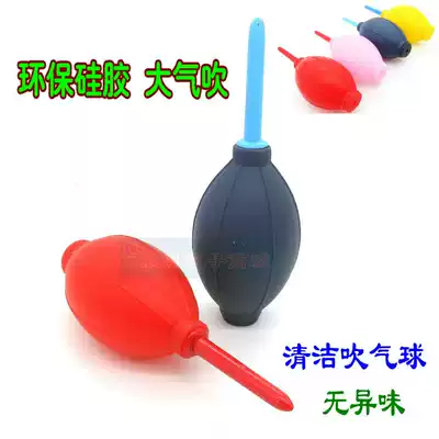 Natural environmental protection silicone blowing balloon computer camera lens cleaning dust removal large airbag air blowing skin Tiger dust dust blower
