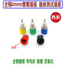 Full copper 4mm Banana Socket Instrument Panel Socket Test Socket Safe Socket Banana Plug stud