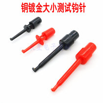 Universal pen peg needle copper - plated bronze - plated pecks - peel - peel - test hook test - clamp instrument hook