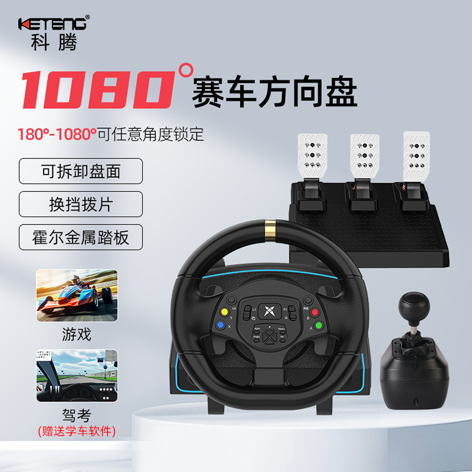 Гоночная игра Koteng G30 рулевое колесо с 1080-градусным автомобильным симулятором, обучающая автомобильная игровая консоль
