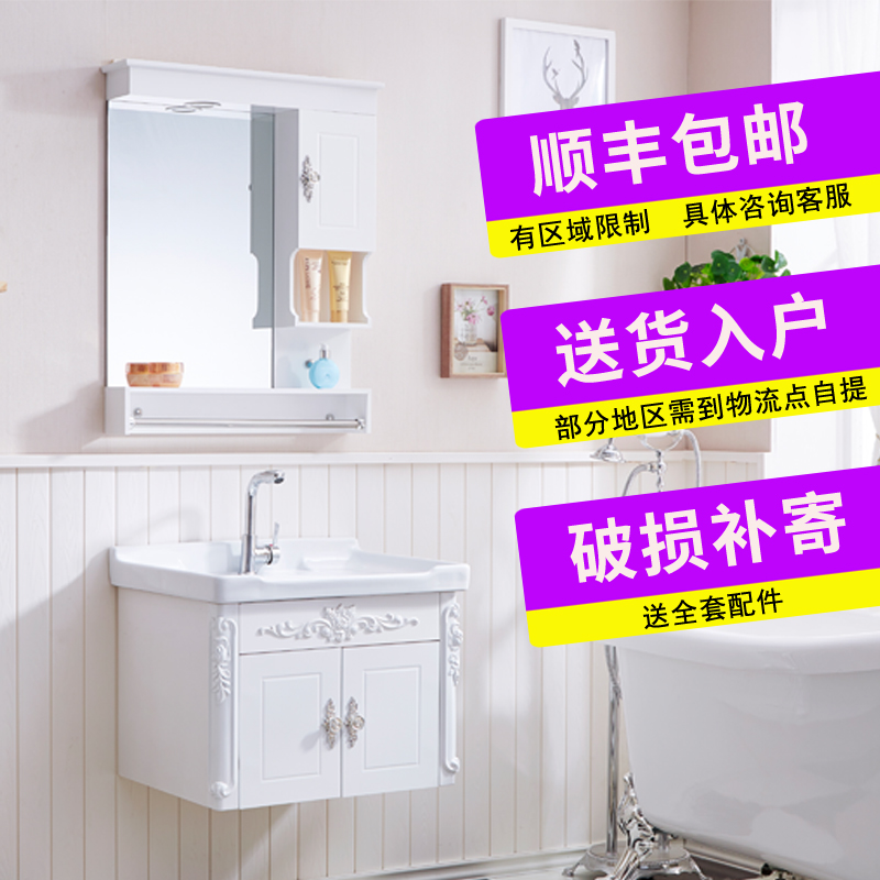 Bathroom European style pvc small household bathroom cabinet combination sink washbasin washbasin Washbasin basin cabinet Wall cabinet Mirror cabinet