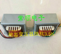 Liner Transformer 6 5W High Fidelity Single End Output Transformer 6P3P 6P3P EL34 6P6P 6P6P RMB100