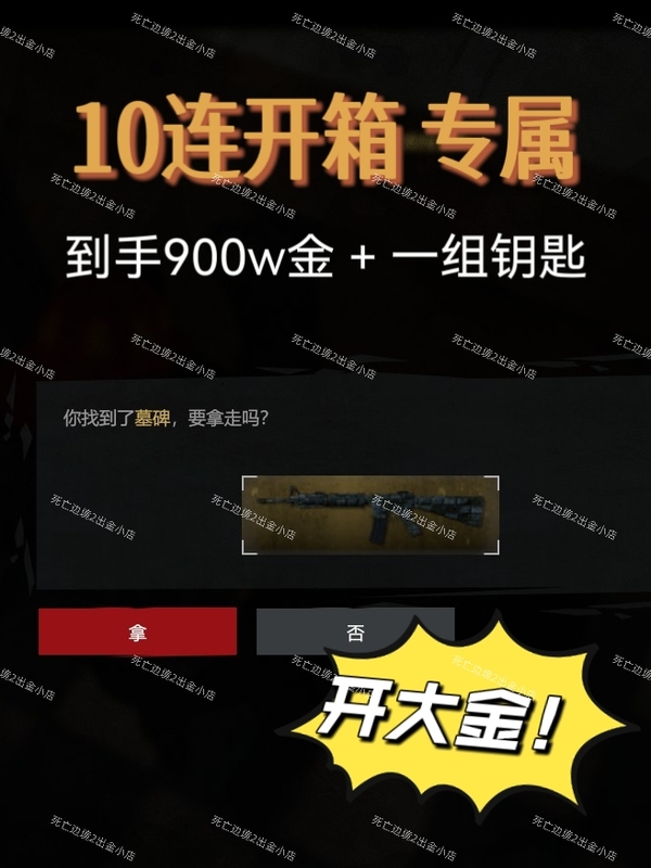 Death Border 2 Unboxing Exclusive Pack with 10 Consecutive Draws: 900 Million Gold Coins + a Set of Keys Upon Receipt Death Border 2 Unboxing Exclusive Pack with 10 Consecutive Draws: 900 Million Gold Coins + a Set of Keys Upon Receipt