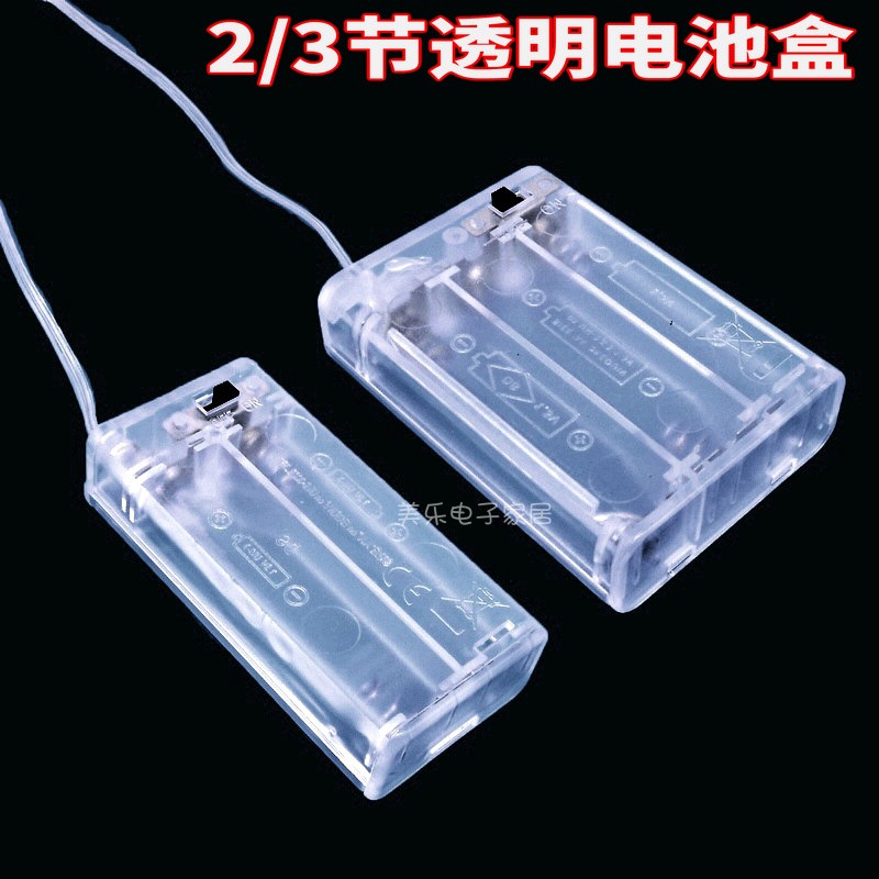 Fully enclosed 2-section 5th battery box, 3-section transparent belt switch with cover, crystal light-emitting toy LED3 6V power supply