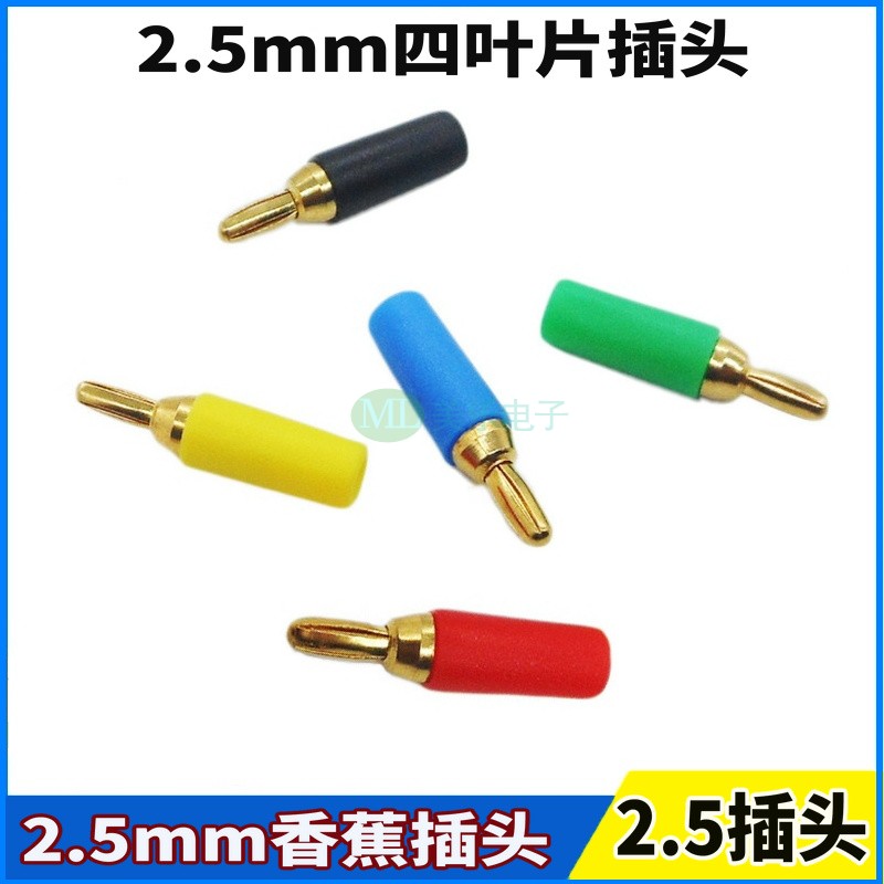 2 5mm banana plug four-blade banana seat male 2 5mm medical device power test connector