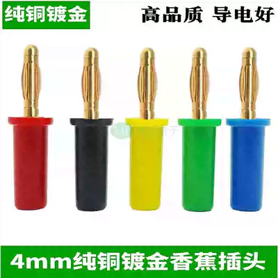 Pure copper gold-plated 4mm banana plug banana lantern head K4 socket power male and female head audio terminal terminal