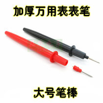  Multimeter pen stick accessories High insulation test pen stick High voltage test needle Victory Youlide 4mm universal pen stick