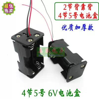 High quality 4 sections 5 Battery Box 4 sections back to back 6V mobile power supply positive and negative 2 sections stacked back battery slot 4 Section 5
