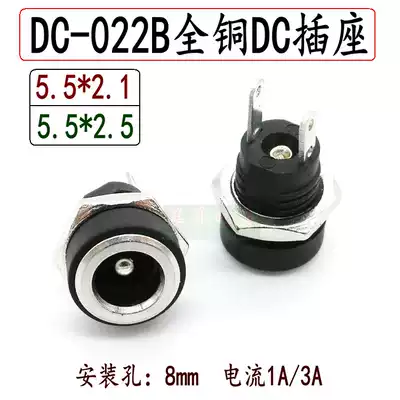 DC022B socket copper high-current DC power female 8mm hole charging 3 5 5 5*1 3 2 1 2 5