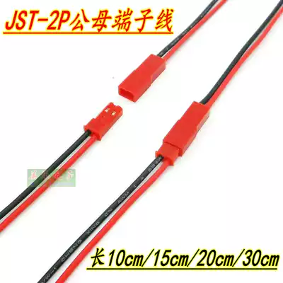 JST 2p terminal wire connector air docking male and female plug cable LED power cable wiring harness