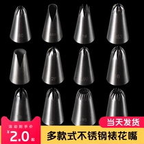 Baking Tools Stainless Steel Korean Laming Mouth Rose Cream Cake Cookies Cookies 8 Teeth Laming Mouth Big and Small