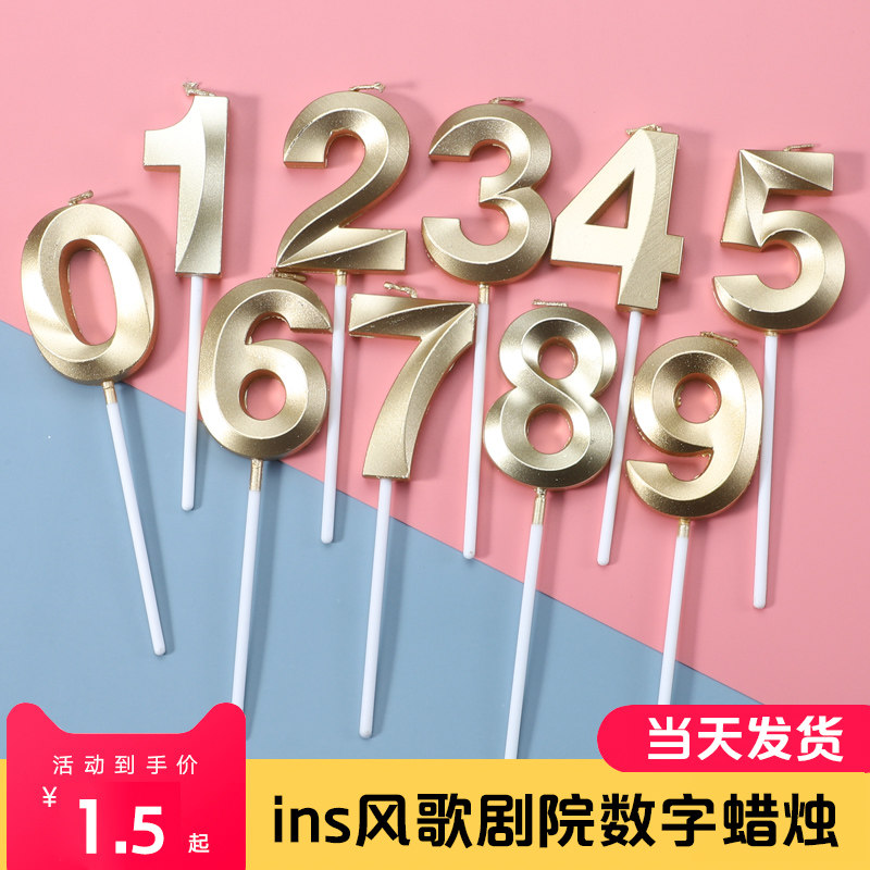 INS Wind Opera series Gorgeous digital candle Gold Silver champagne color birthday cake decoration