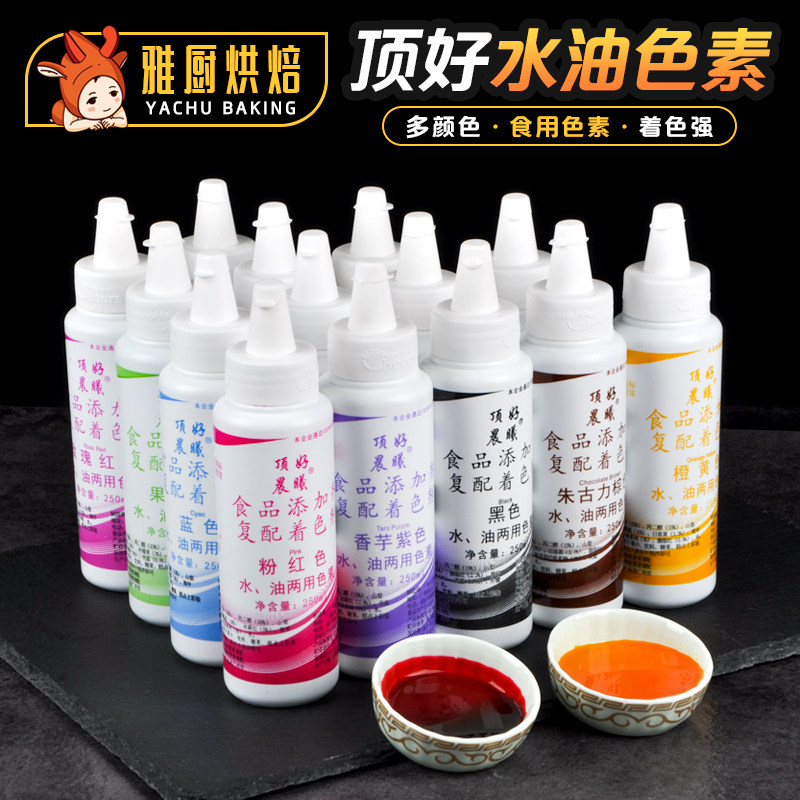 Ding Hao morning light water oil color 250g food color oil color liquid color cake color baking color