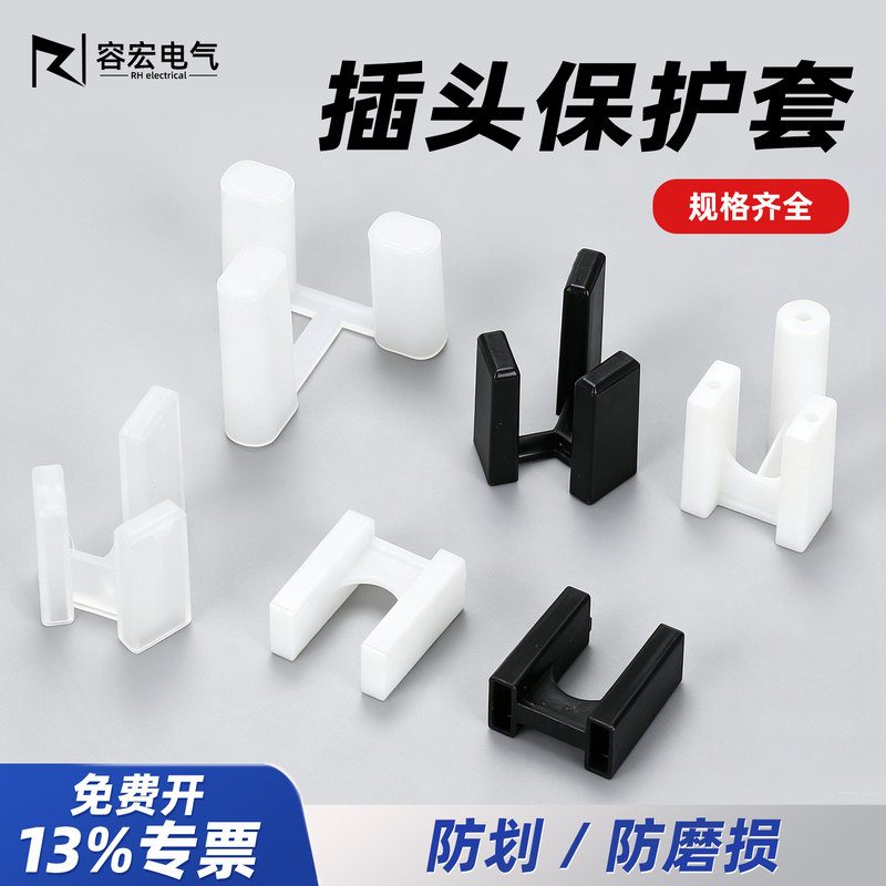 National Standard Power Plug Protective Cover 10/16A Two-Prong Plastic Sheath Three-Prong British/American Standard European/French/Australian Standard Factory