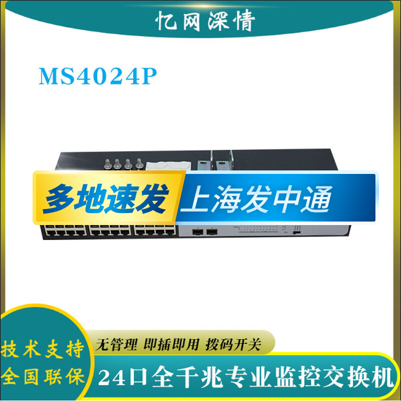 Hua H3C H3C MS4024P-EI MS4026GP-EI MS4024S-EI 24 MS4024S-EI outlet All one thousand trillion Switch