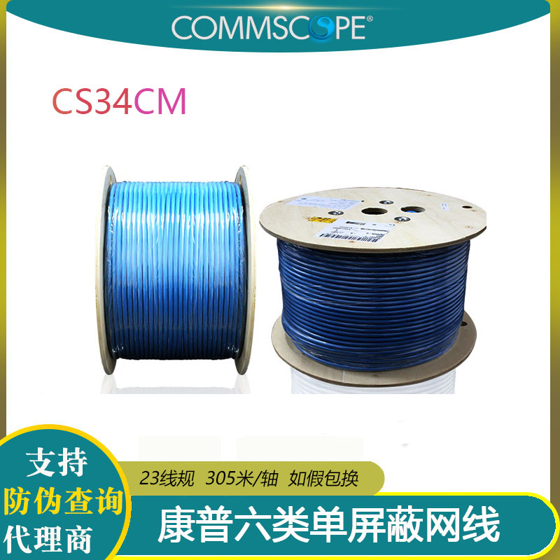 Conp CS34CM Alternative for 1859204-6 Single shielded twisted pair Anp Six shielding can be tested by manufacturer