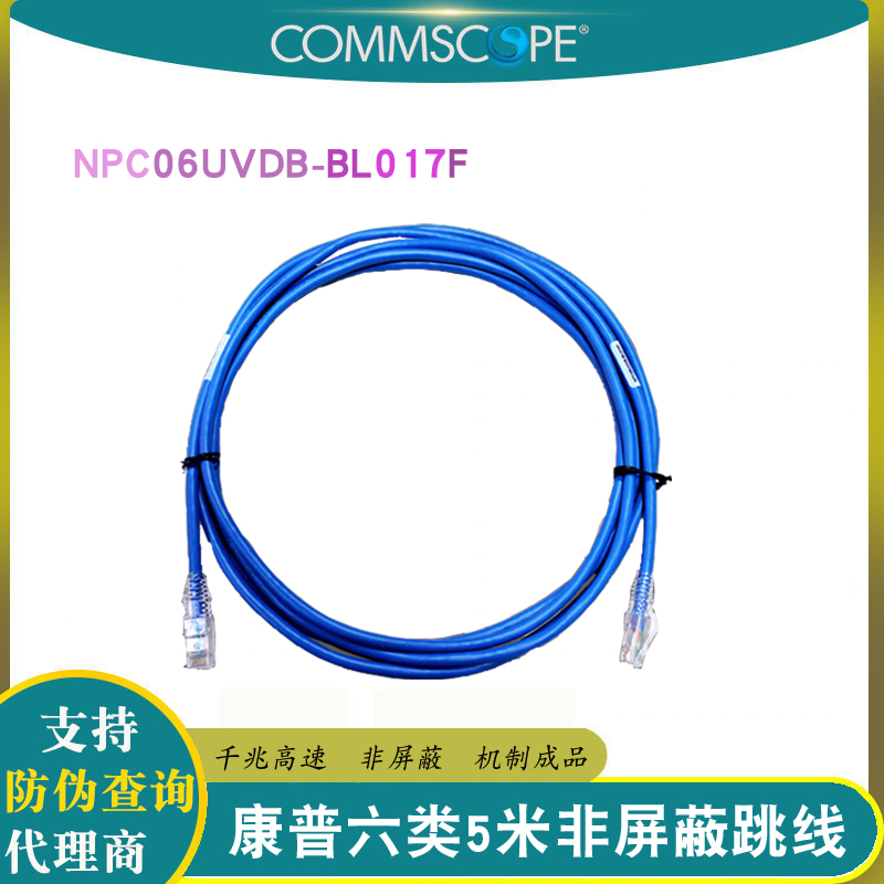 Conpuampep AMP NPC06UVDB-BL017F BL033F Six class one thousand trillion 5 m 10 m 10 m jumpers blue