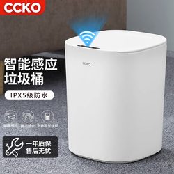 Smart trash can induction household toilet bathroom living room large capacity automatic electric light luxury 2023 new model