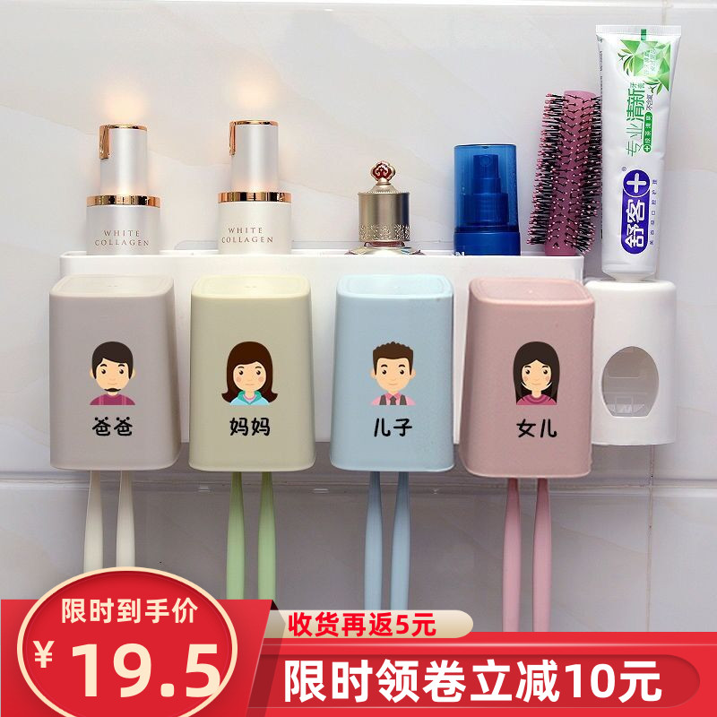 Toothpaste toothbrush shelf Automatic toothpaste artifact Bathroom wall-mounted brushing cup dental kit Family of four