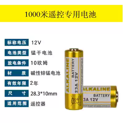 12V23ARF high power remote control anti-theft door rolling door battery