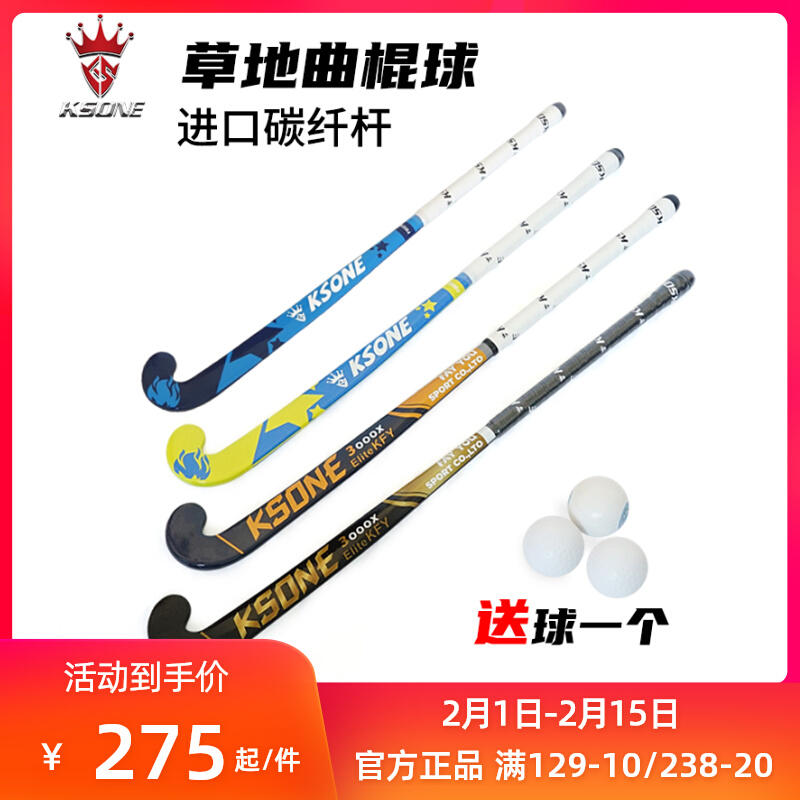 KSONE lawn hockey stick Carbon fiber hockey sticks for children adult hockey sticks