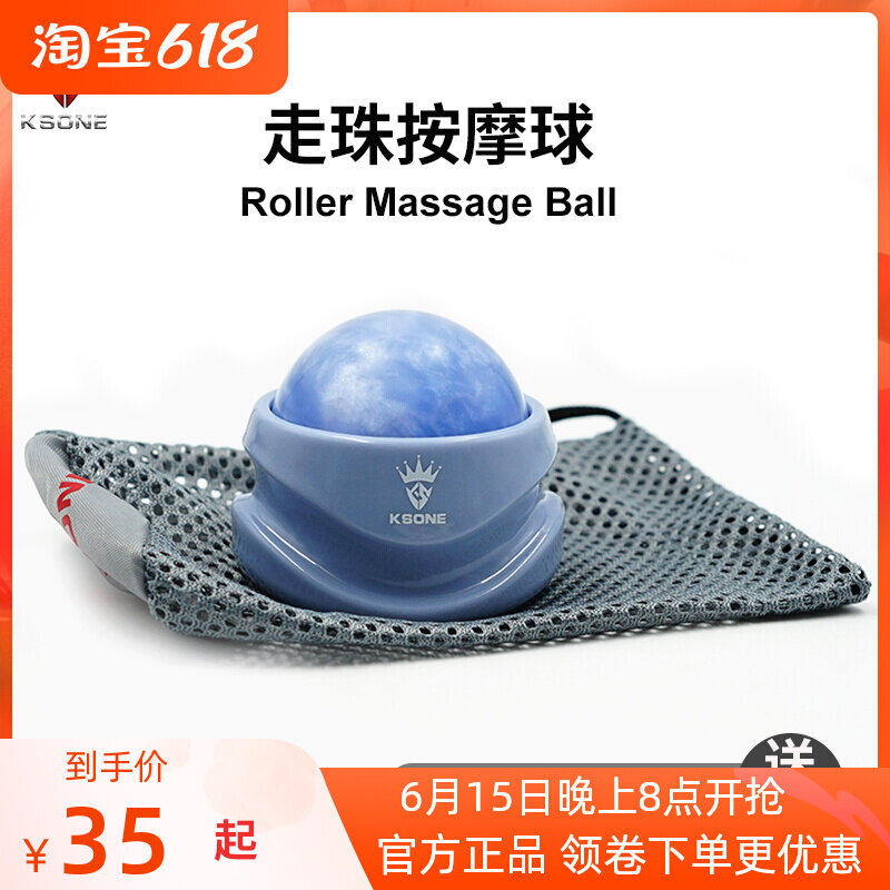 KSONE Walking ball rolling ball Muscle Relaxing Fascia Fascia Ball Holding Face Essential Oils Slim Face Beauty Resin Massage Balls