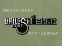 Custom stamping die-casting metal sign LOGO trademark leather bag pull box school bag silver-plated matte silver high-end nameplate customization