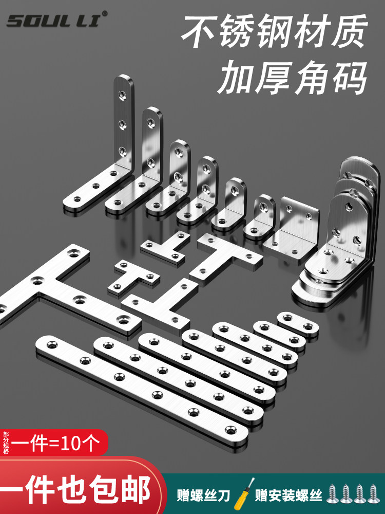 角码木板固定卡扣90度直角片链接件器角马三角不锈钢角铁带孔柜子
