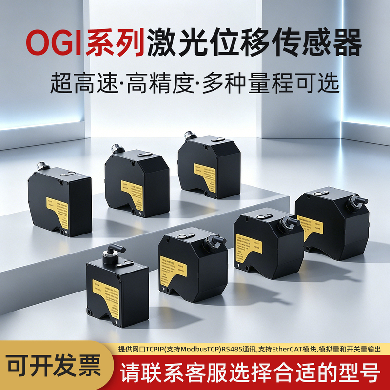 590Khz High Frequency 0.02μm High-Precision Laser Displacement Sensor for Micrometer-Level High-Speed Vibration Measurement 590Khz High Frequency 0.02μm High-Precision Laser Displacement Sensor for Micrometer-Level High-Speed Vibration Measurement