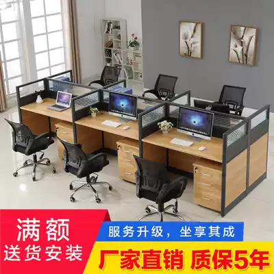 Foshan staff desk simple modern screen computer desk staff combination 4-person screen partition 2-person card seat