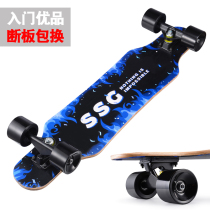  Weishidi skateboard longboard four-wheeled skateboard car Youth men and women dance board Adult brush street board Beginner skateboard