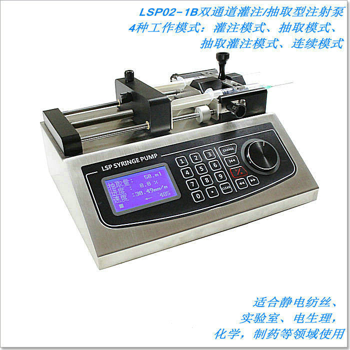 High-precision closed-loop control of micro-injection pump micropump laboratory LSP02-1B injection pump