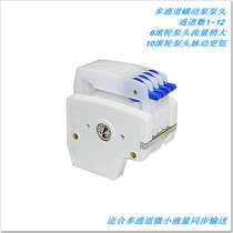 Special direct multi-channel high precision micro micro DG peristaltic pump pump head 0 0001-48ml min