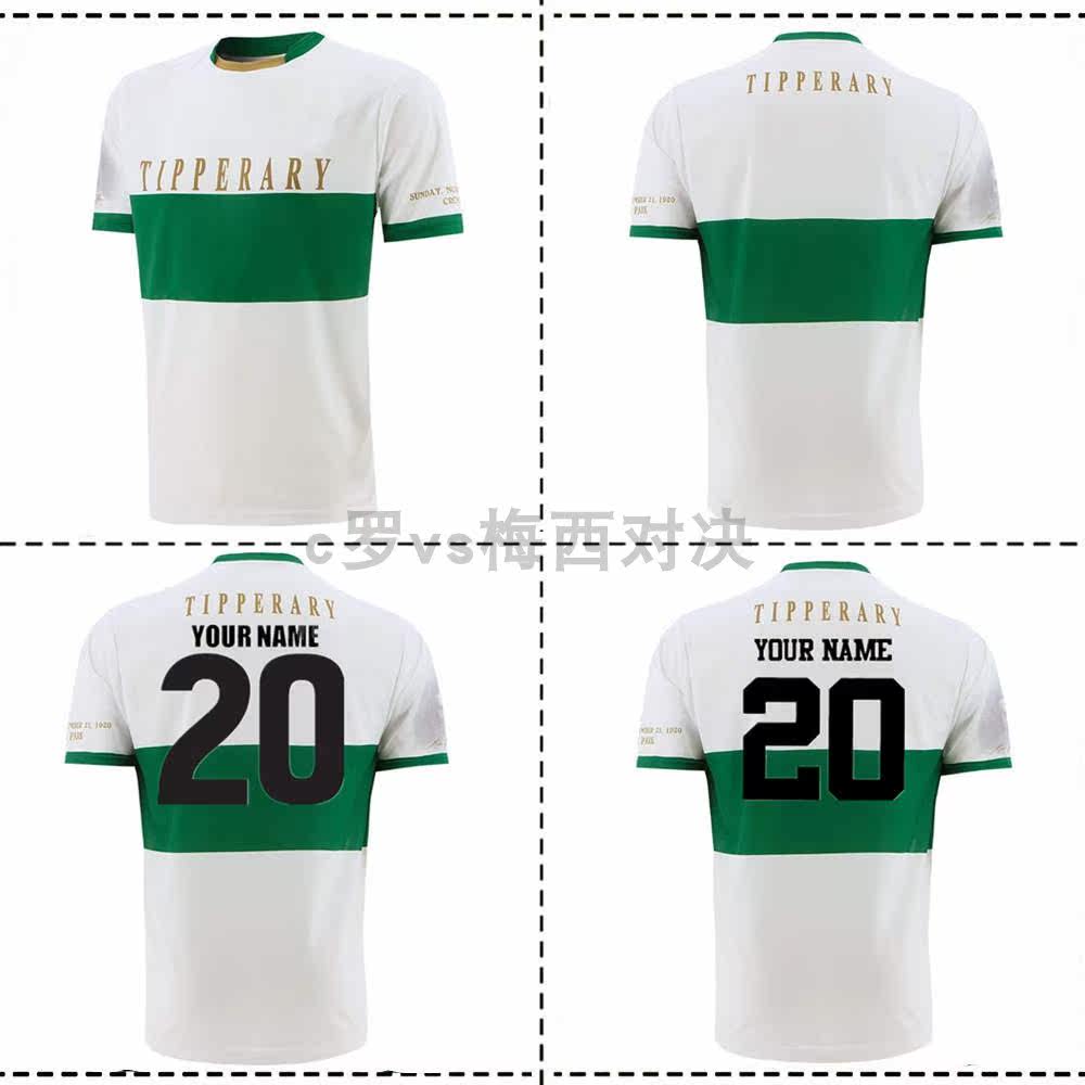 2021 TIOBRAID ARANN HOME RUGBY JERSEY Tiperreyshire home rugby jersey