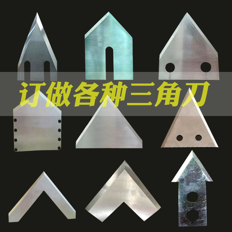 Custom Triangle Blade Stainless Steel High Speed Mesh Alloy Tungsten Steel Cut Rubber Pipe Splitting Strips Profiled Knife Set