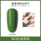 BOLE Avocado Green Nail Polish Glue 2020 New Nail Polish Glue Matcha Green Light Therapy Lemon Yellow Nail Art - Sơn móng tay / Móng tay và móng chân